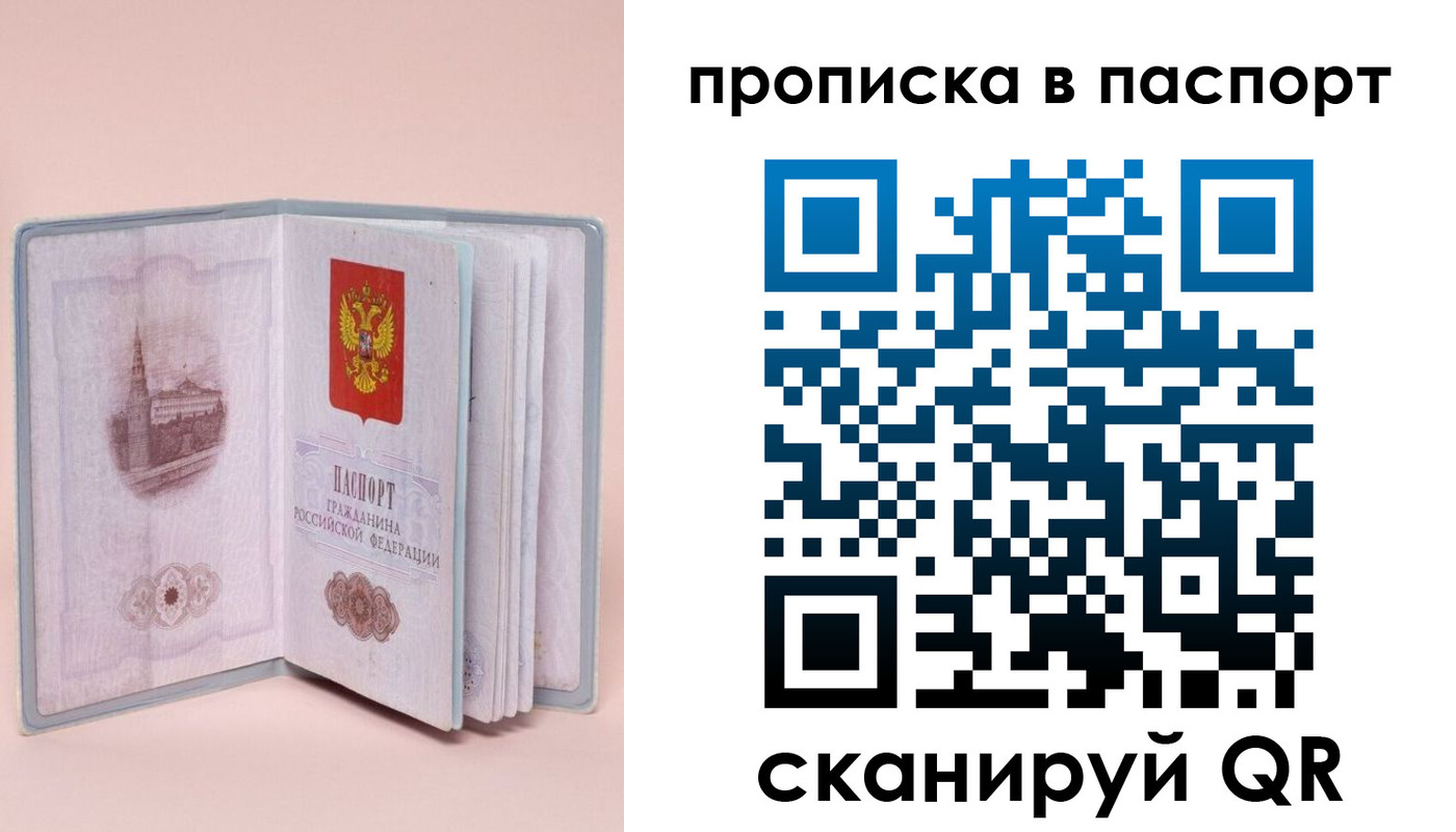 временная регистрация законно в Читинской области