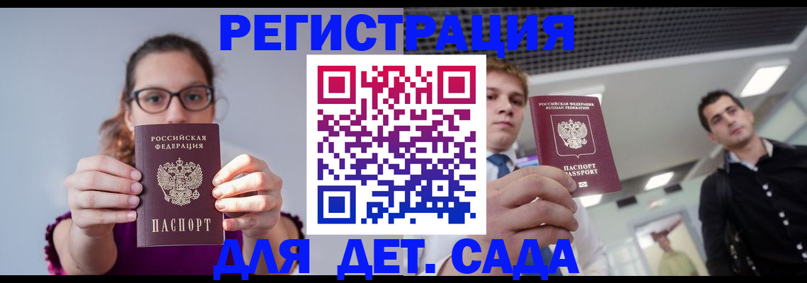 прописка штамп в Читинской области