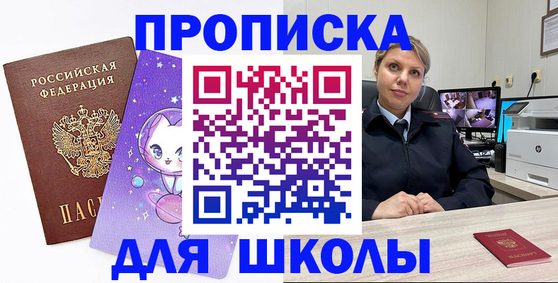 прописка паспорт в Читинской области