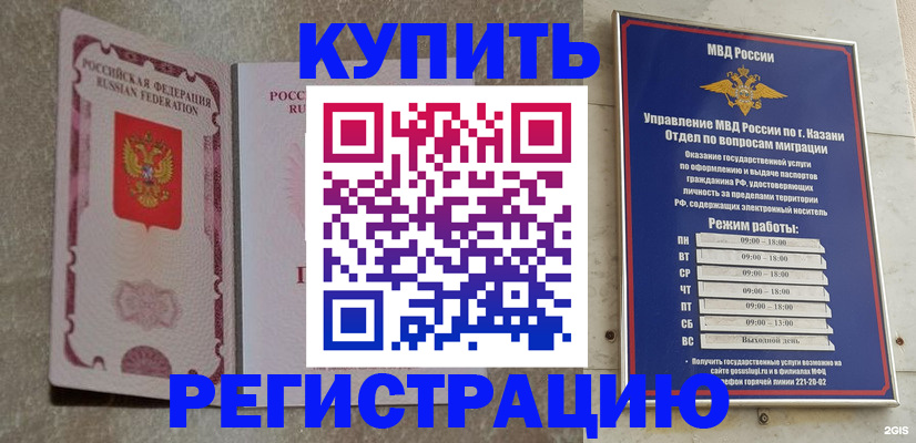 прописка ребенка в Читинской области