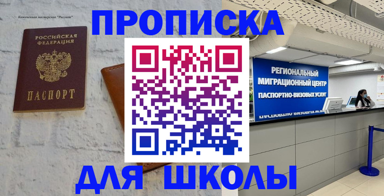временная регистрация для всех в Читинской области